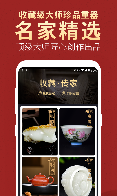 微拍堂旧版本下载安装  v3.9.4图4