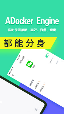 分身有术Pro旧版本  v3.32.0图2