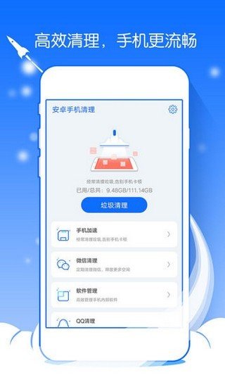 一禅手机大师app  v1.11.13图1