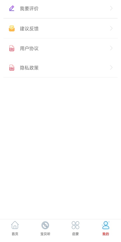 旺财音乐安卓版  v2.0图3