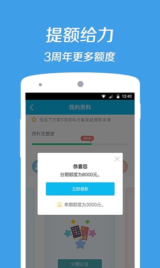 万家贷  v1.9.3图3