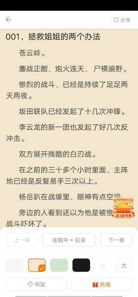 南瓜看书  v1.0图3