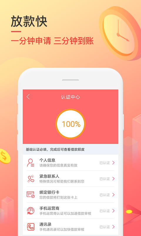 秒速侠贷款app下载安卓手机版  v1.0图2