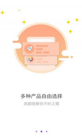 口贷网app下载安装苹果手机版官网最新  v2.0图1