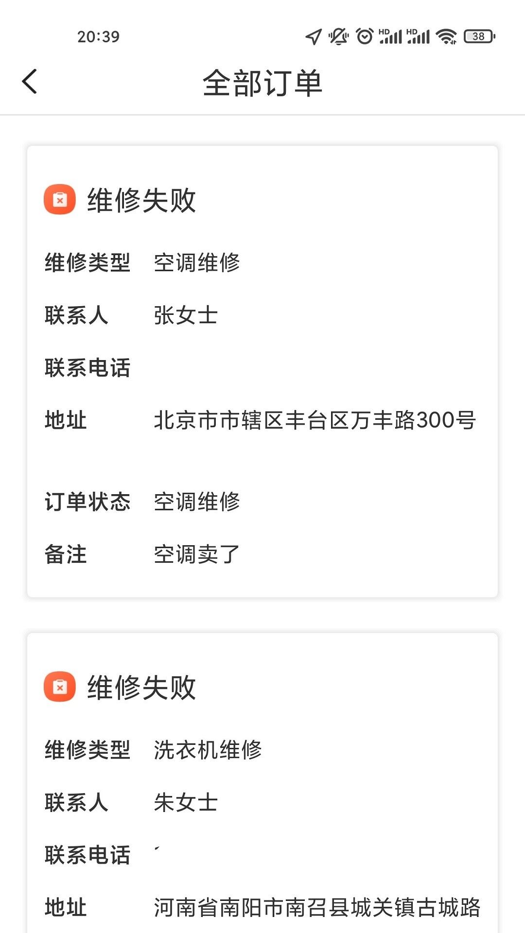 柏德宝  v1.0.1图1