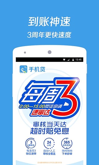 万家贷  v1.9.3图1