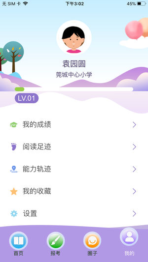 云上书院免费观看下载安装手机版  v3.3.2图3