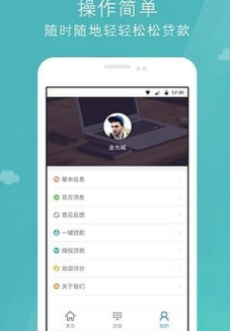 稳新贷app下载苹果手机版官网安装  v1.0图3