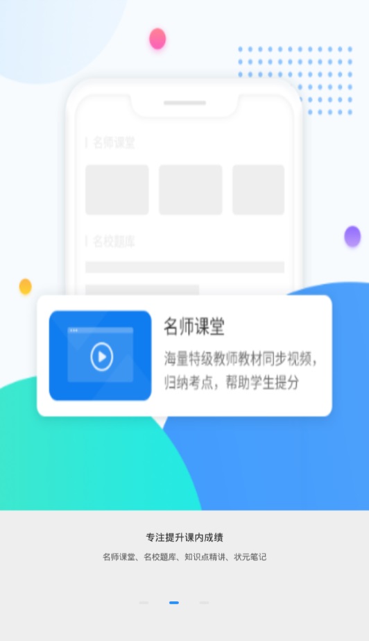 高考圈生涯最新版  v2.0.1图2