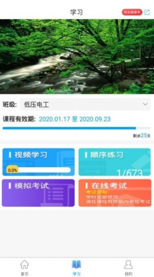 国想教育  v1.0.0图1