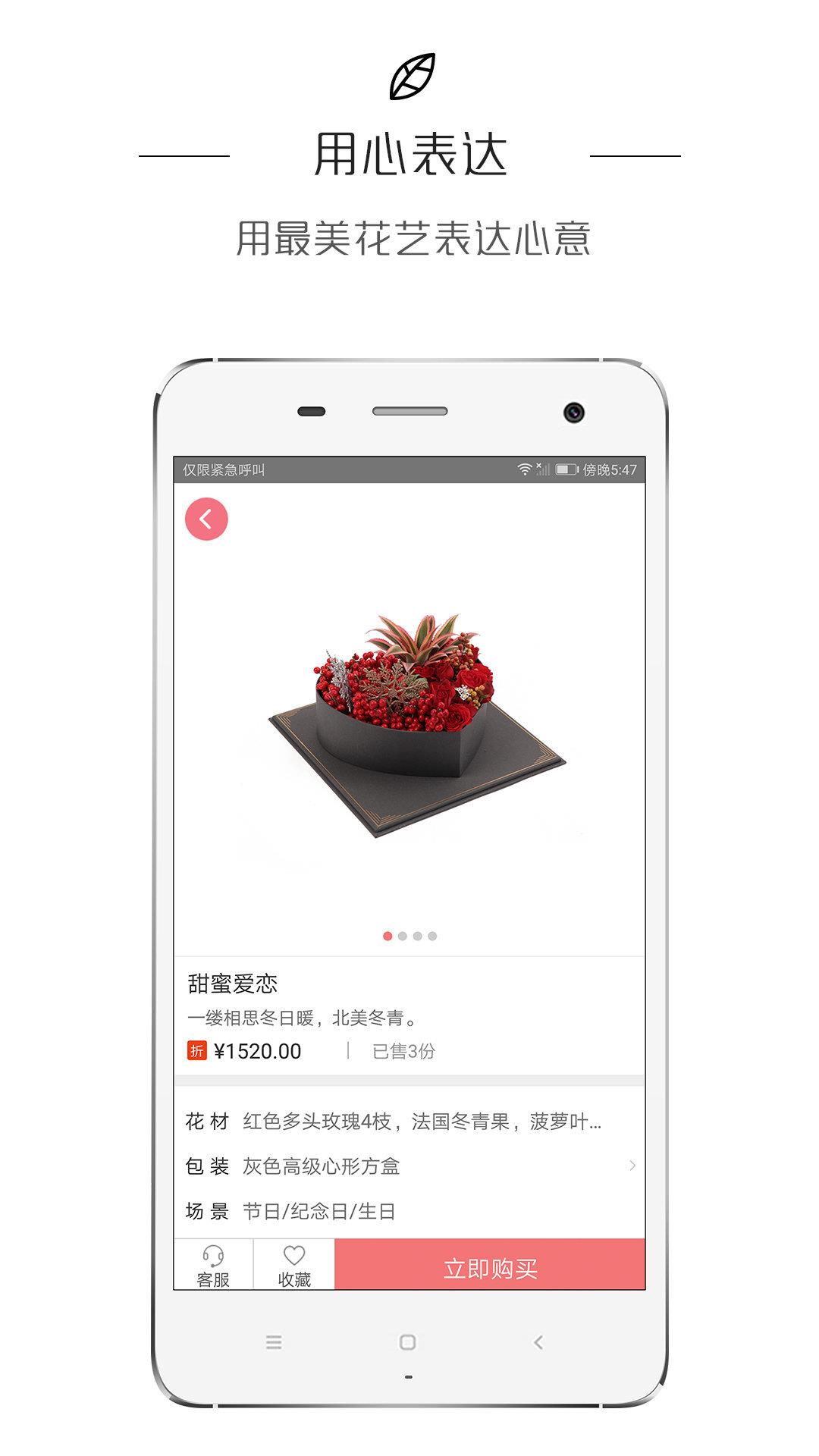 鲜花BLOOM  v2.0.2图3