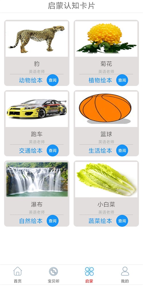 旺财音乐免费版app