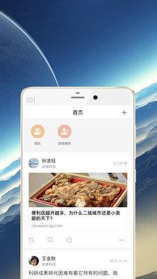 启微  v1.0图1