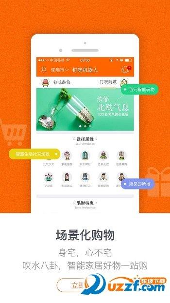 叮咣机器人  v4.4.5图3