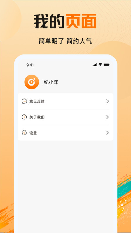 拾光剧场手机版  v1.2.1图1