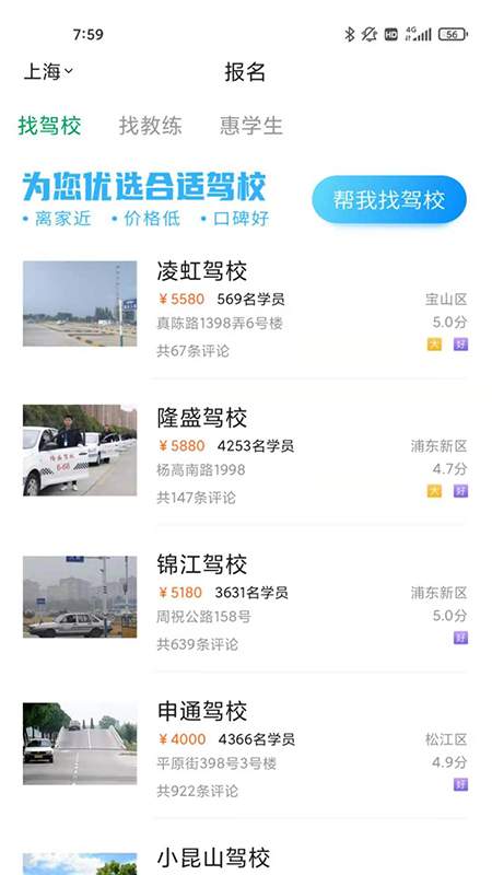 满分学车  v1.0图3