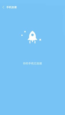 一键降温大师免费版  v6.0.4图1