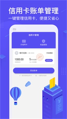 小赢白条手机版下载安装最新版本  v1.0图2