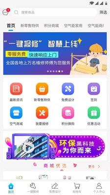 空气巴巴手机版  v2.2.6图2