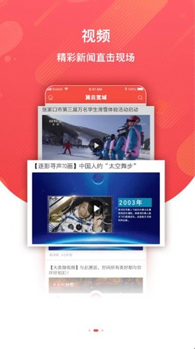 冀云宽城  v1.9.5图2