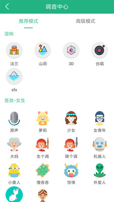 嗨萌开黑变声器最新版本下载  v4.1.0图3