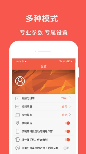 超级屏幕录制大师手机版  v2.6图2