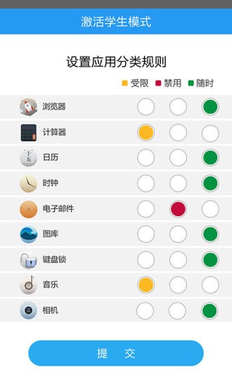 学生平板app50  v1.0.8图2