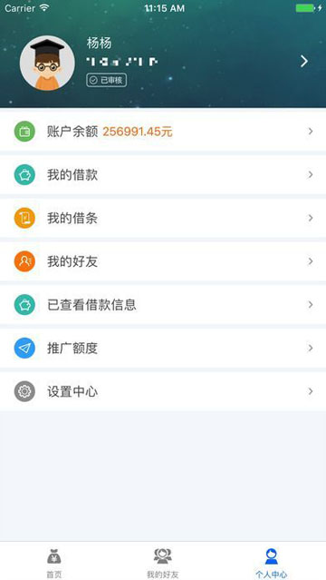 来互助  v1.0.1图1