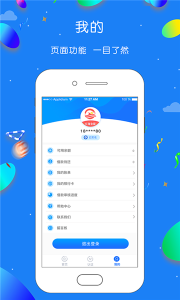 红海金服免费版下载官网  v1.0.1图1