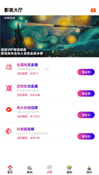 酷客影院最新版下载安装苹果手机  v1.0.12图1