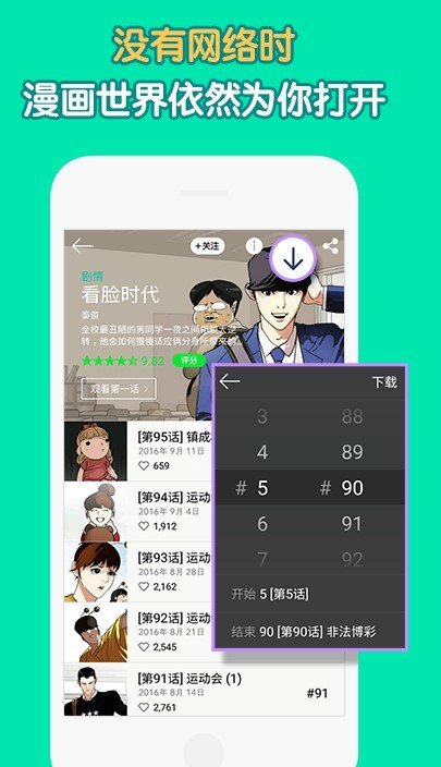 MEE漫画手机版  v1.0.0图1