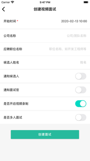 海纳视频面试软件下载安装  v1.3.0图2