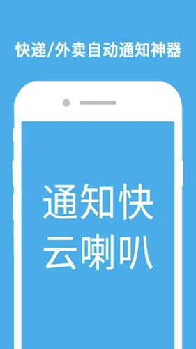 云喇叭  v4.9.19图1