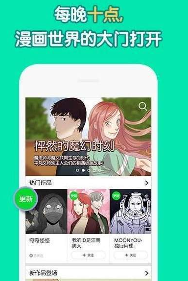 MEE漫画手机版  v1.0.0图2