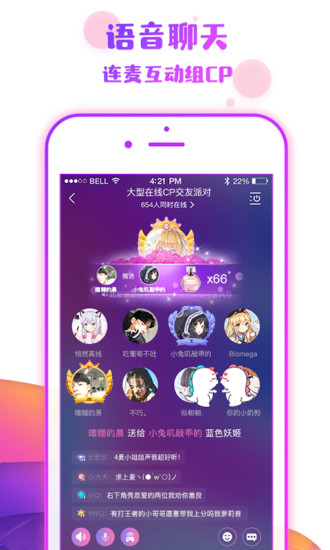 番薯小组手机版  v6.7.6图1