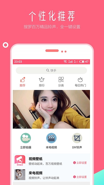 视频壁纸铃声安卓版  v1.5图3