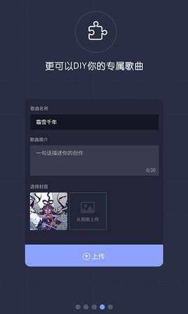 口袋歌姬下载官方正版  v1.0.0图1