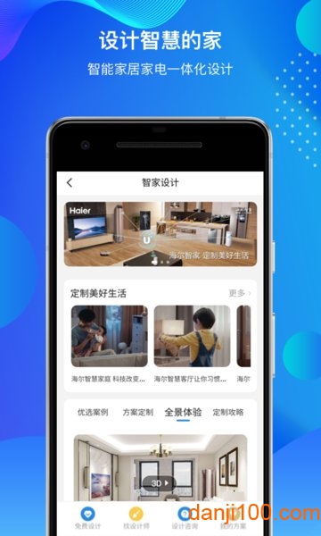 海尔智家商城  v8.0.0图1