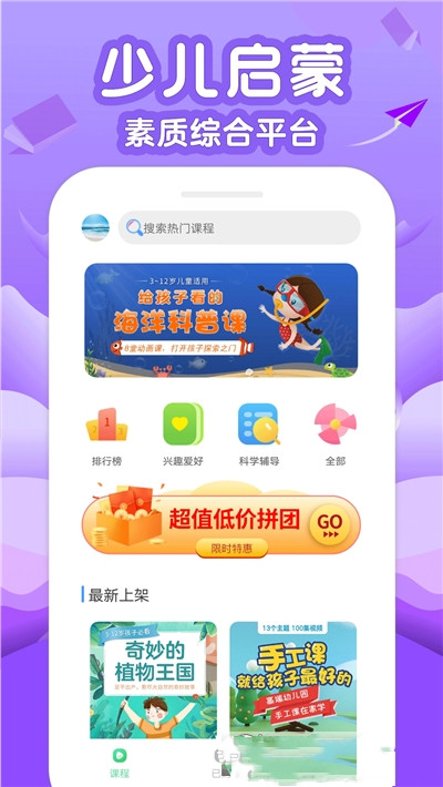 伴学少儿课堂  v19.21图3