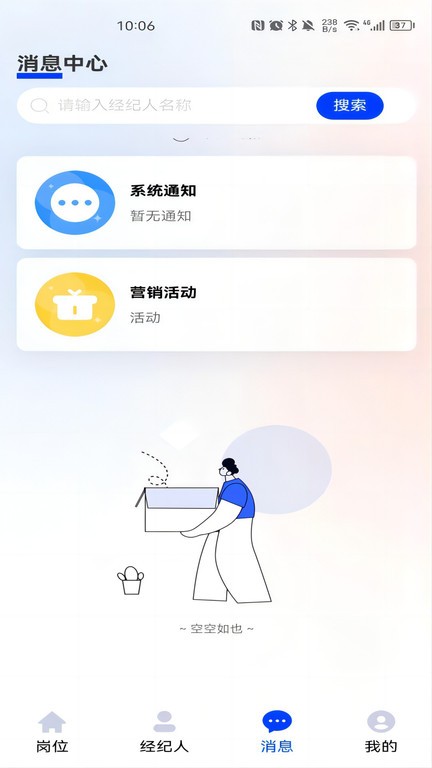 职掌纪  v2.0.11图1