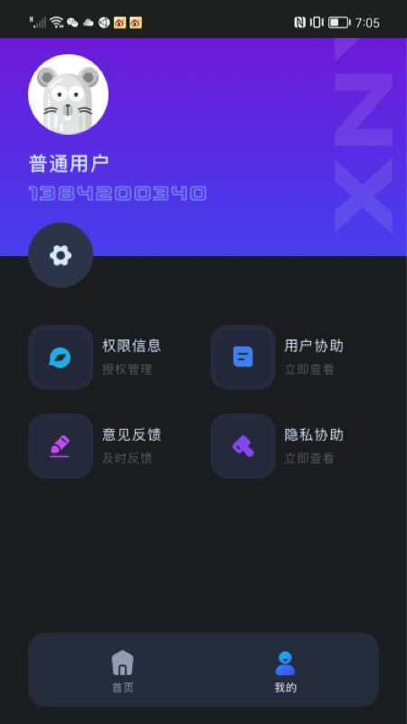 虚拟吉他谱子  v1.0.0图1