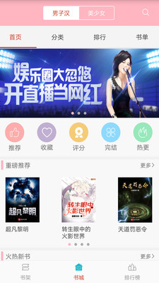 笔趣小说app免费下载苹果版  v3.7图3