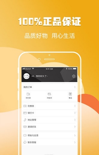 51嗨购  v1.0.1图1