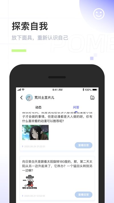 pome官网主页  v0.0.2图2