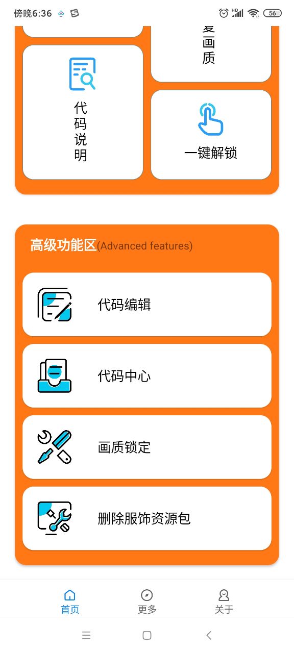 xl6666cn小雷助手  v2.0图2