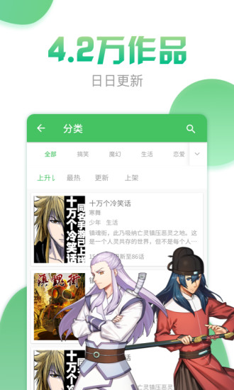 漫画160安卓版  v3.6.5图2