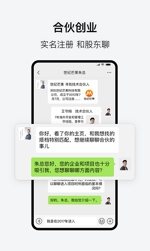 会合平台下载  v3.1.0图4