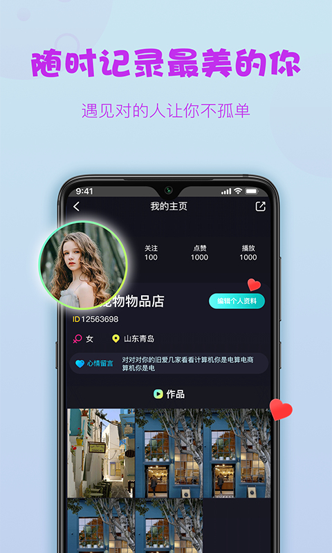 糖球直播足球  v1.0.0图1