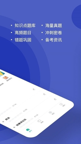 法考练题狗  v3.0.0.4图2