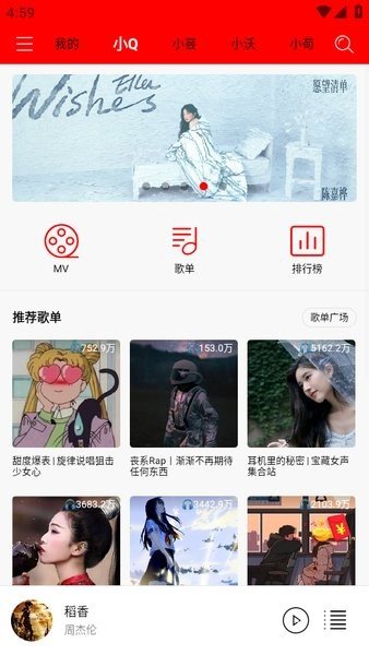 轻听音乐免费版下载  v1.2.2.3图3